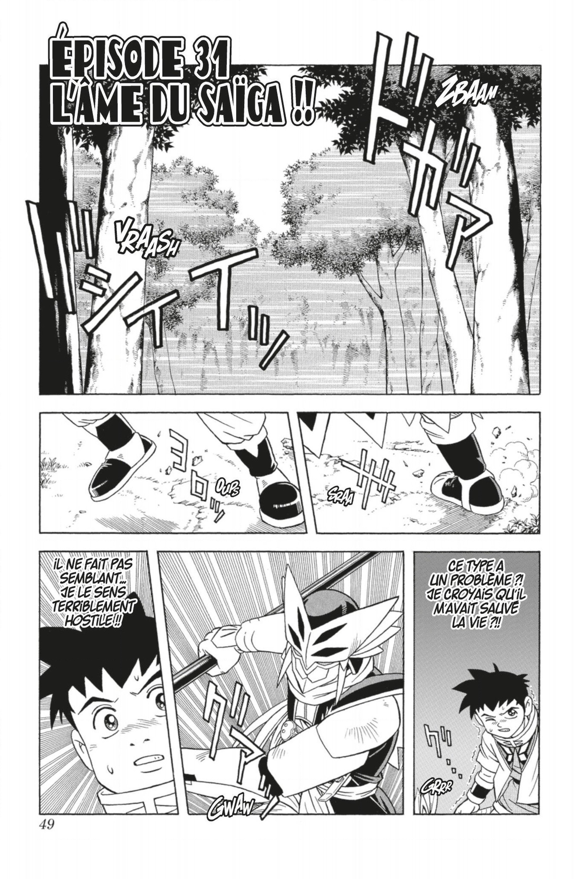 Beet The Vandel Buster: Chapter 31 - Page 1